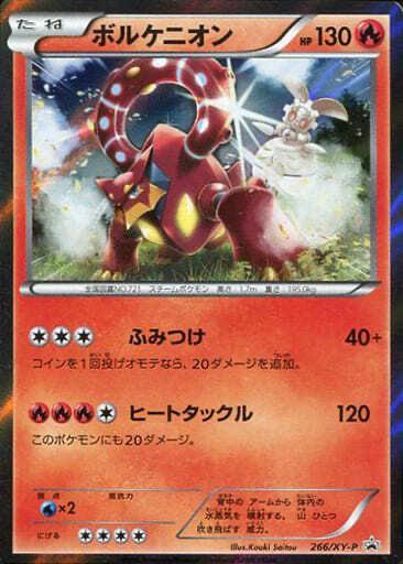 Volcanion XY-P
